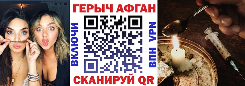 Героин афганец  Кемь 